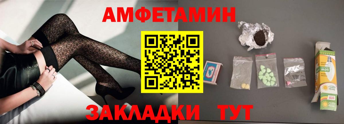 АМФЕТАМИН 98% Татарск