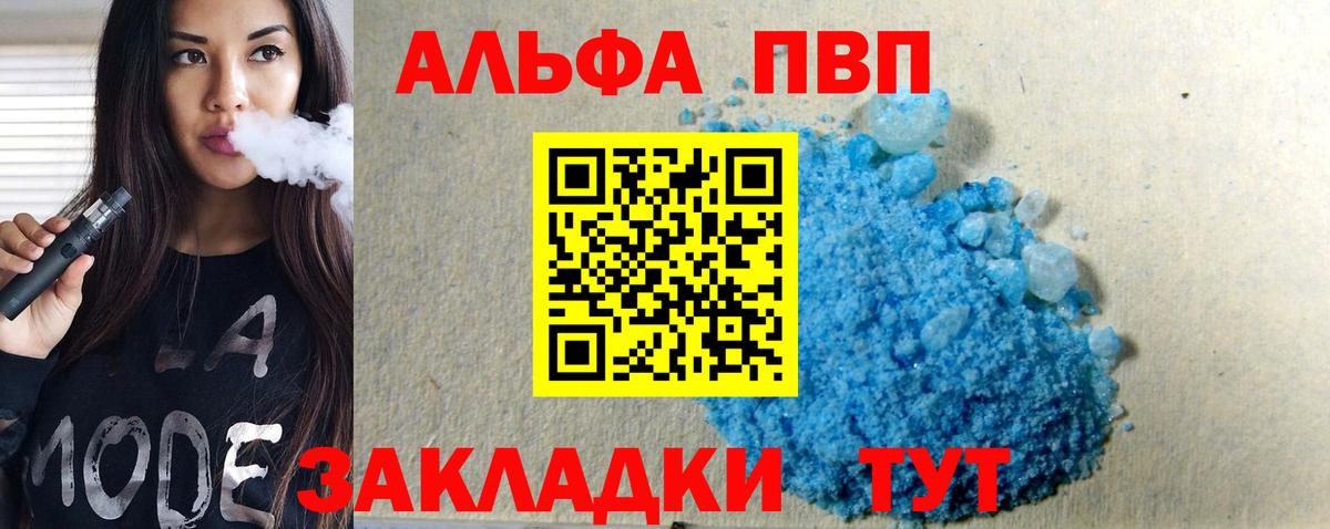 Alfa_PVP крисы CK Татарск