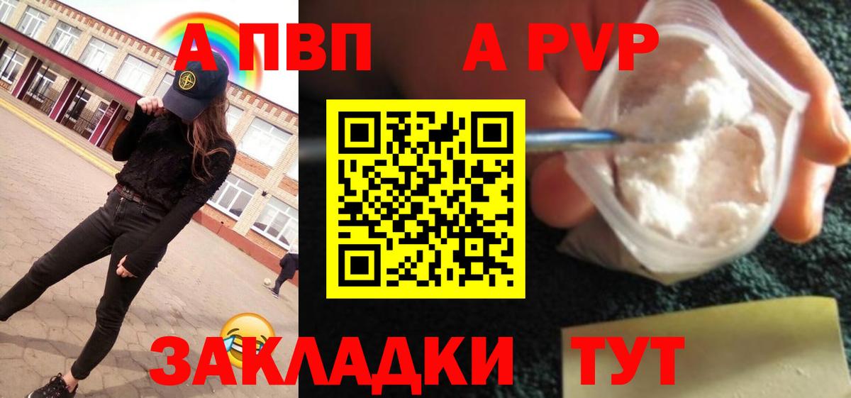 Alpha-PVP мука  Альфа ПВП VHQ  А ПВП  Татарск  Вход с VPN  Alpha PVP VHQ 