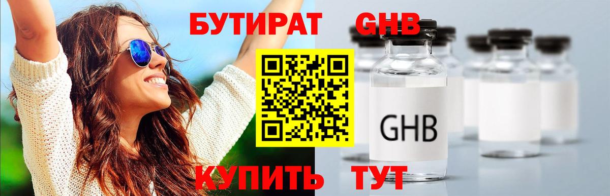 Марихуана Татарск