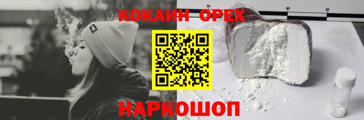КОКАИН Перу  Cocaine Columbia  Кокаин  Вход с VPN  дарнет шоп  Татарск 