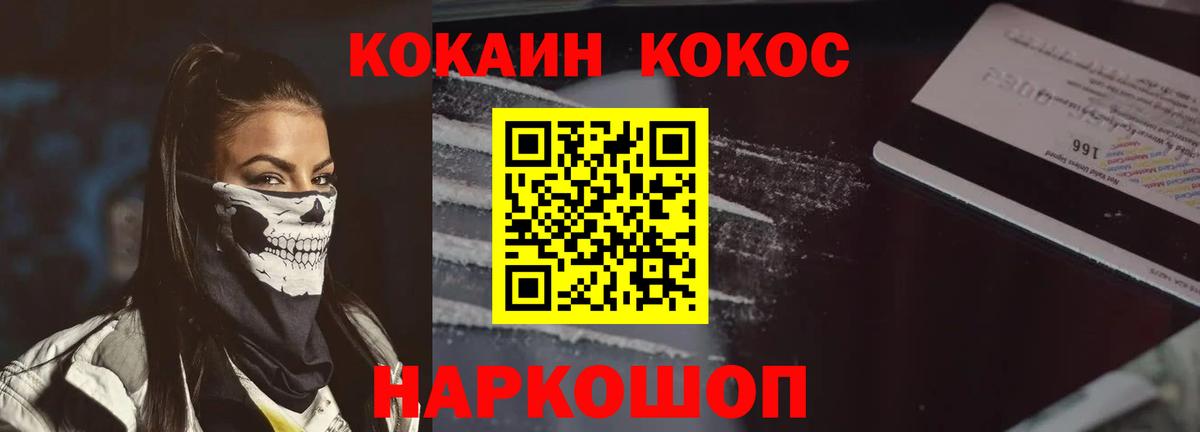 КОКАИН VHQ Татарск