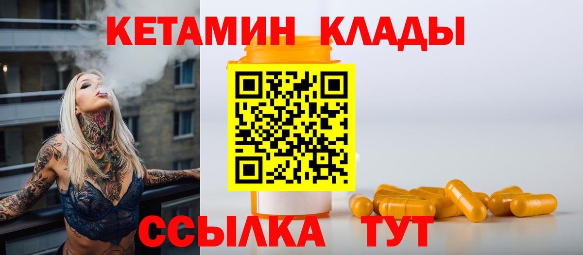 КЕТАМИН ketamine  Кетамин VHQ  Татарск  Вход с VPN 