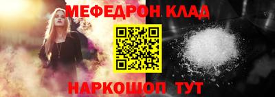 мефедрон мука Новокубанск