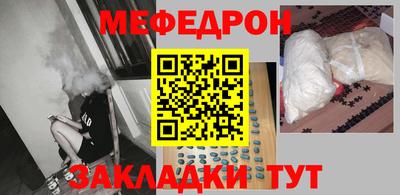 мяу мяу мука Наро-Фоминск