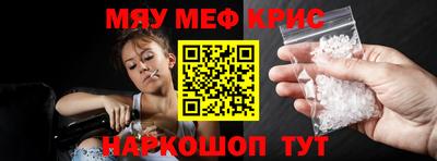 мефедрон мука Новокубанск