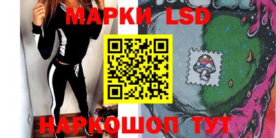 марки lsd Нарткала