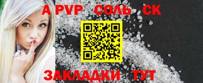 ALPHA PVP Новодвинск