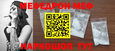 мяу мяу мука Наро-Фоминск