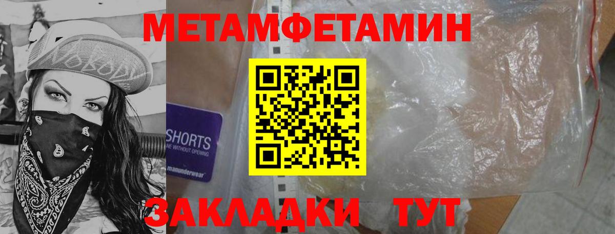 Метамфетамин Methamphetamine Татарск