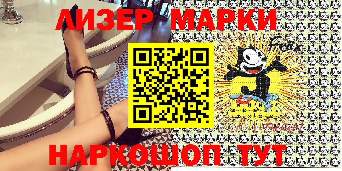 Наркотические марки 1,5мг  Наркотические марки  Татарск  Вход с VPN 