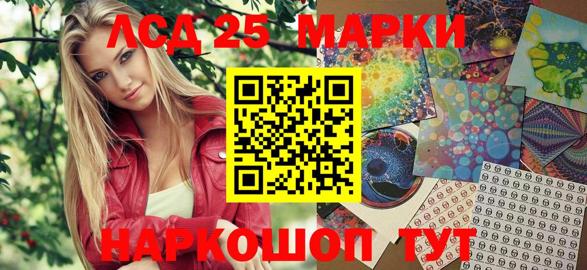 Марки NBOMe 1,8мг Татарск