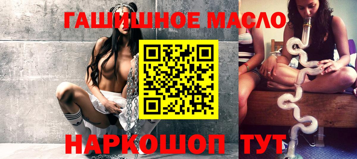 Татарск  ТГК гашишное масло  Дистиллят ТГК THC oil  Вход с VPN 
