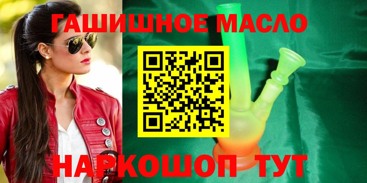 Дистиллят ТГК THC oil Татарск